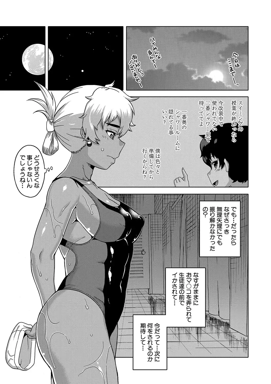 [Takatsu] Hitozuma A-san to Musuko no Yuujin N-kun - Married wife A and son's friend N-kun Fhentai - Page 112