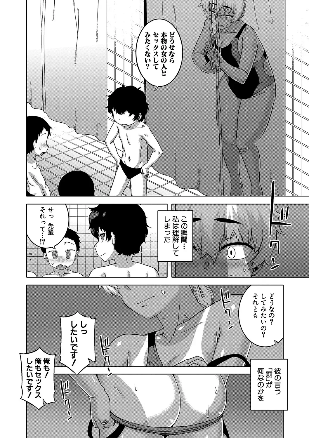 [Takatsu] Hitozuma A-san to Musuko no Yuujin N-kun - Married wife A and son's friend N-kun Fhentai - Page 115