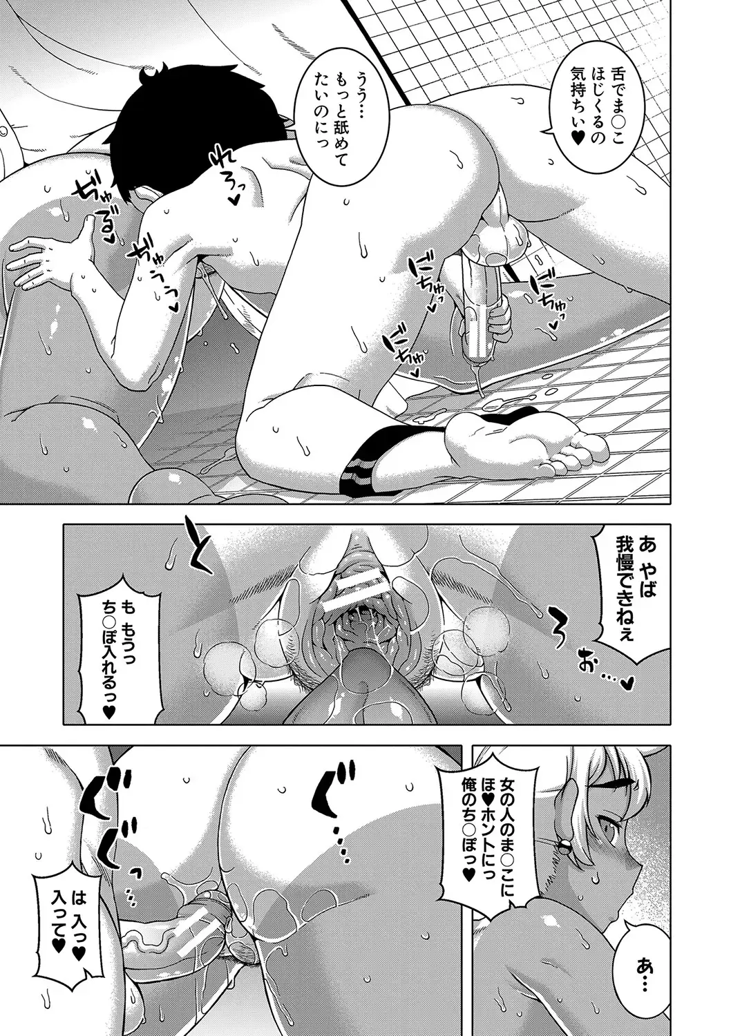 [Takatsu] Hitozuma A-san to Musuko no Yuujin N-kun - Married wife A and son's friend N-kun Fhentai - Page 120