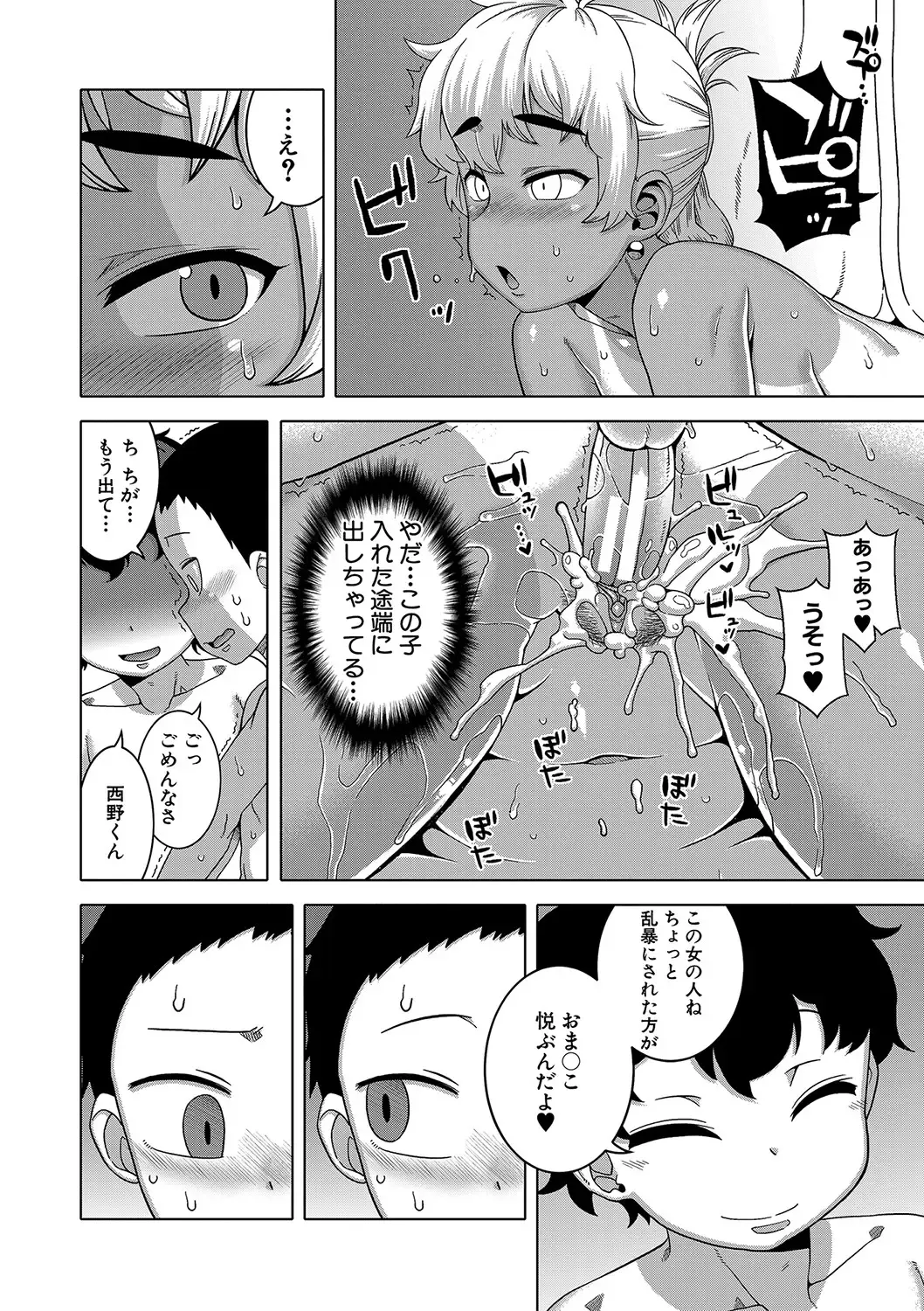 [Takatsu] Hitozuma A-san to Musuko no Yuujin N-kun - Married wife A and son's friend N-kun Fhentai - Page 121