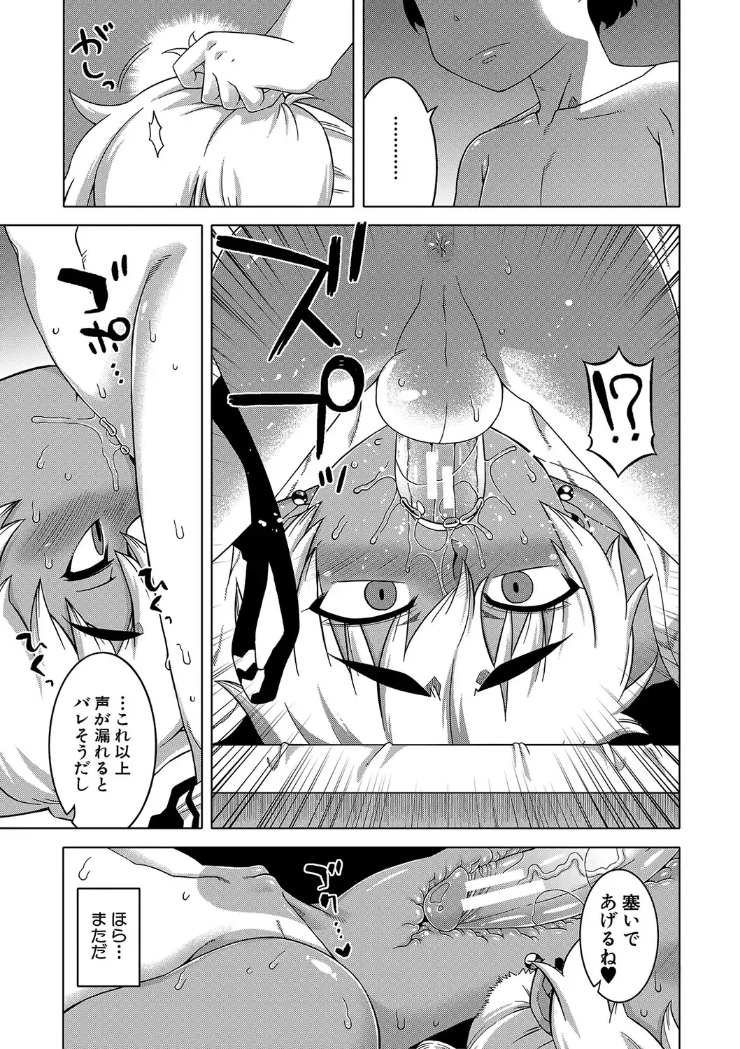 [Takatsu] Hitozuma A-san to Musuko no Yuujin N-kun - Married wife A and son's friend N-kun Fhentai - Page 134