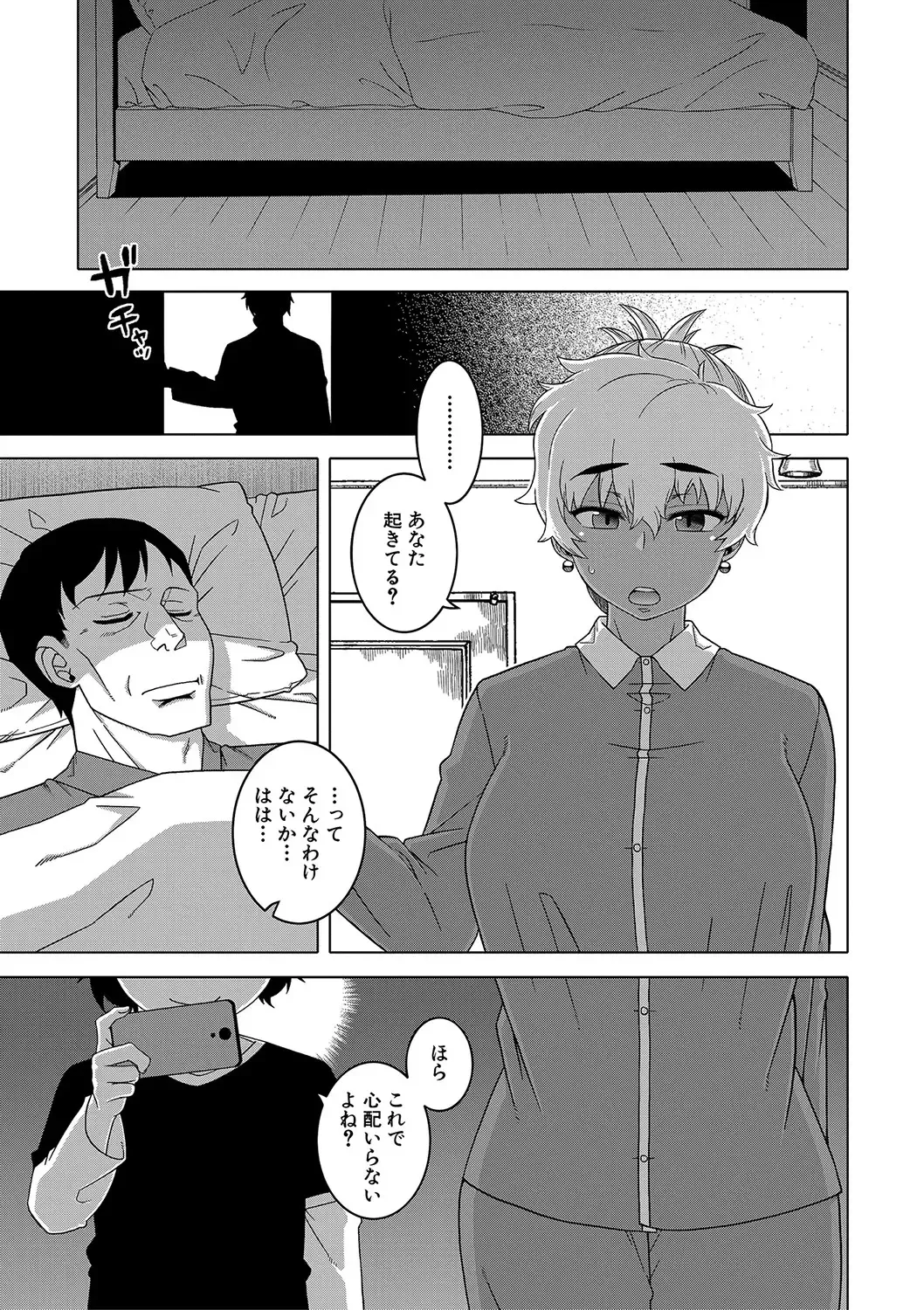 [Takatsu] Hitozuma A-san to Musuko no Yuujin N-kun - Married wife A and son's friend N-kun Fhentai - Page 140
