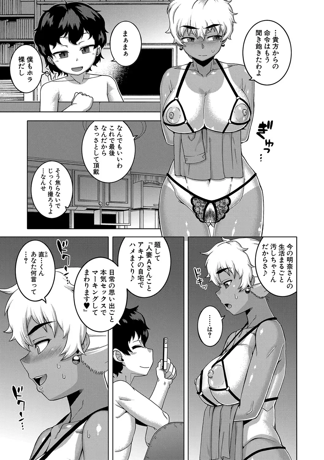 [Takatsu] Hitozuma A-san to Musuko no Yuujin N-kun - Married wife A and son's friend N-kun Fhentai - Page 148