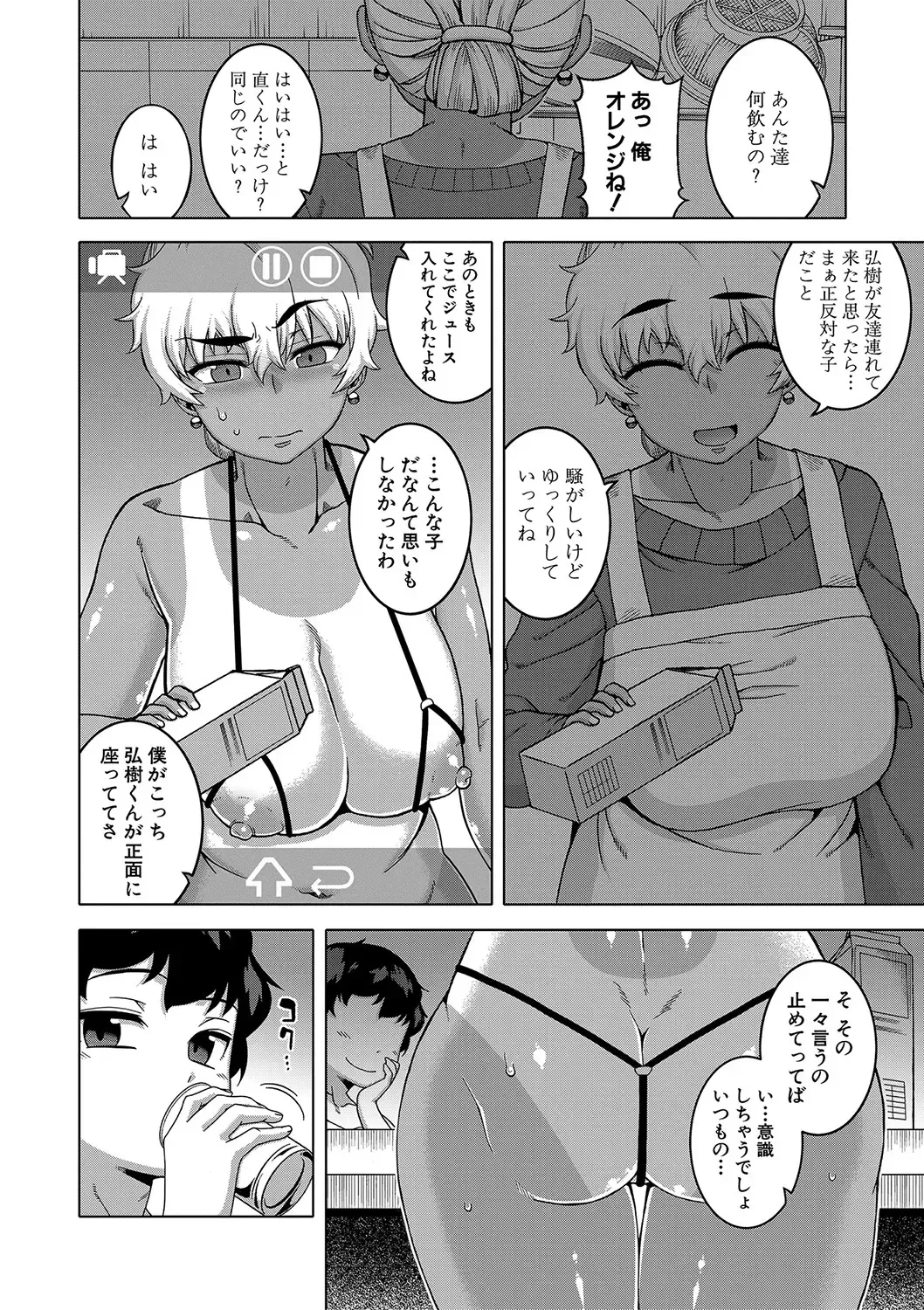 [Takatsu] Hitozuma A-san to Musuko no Yuujin N-kun - Married wife A and son's friend N-kun Fhentai - Page 149