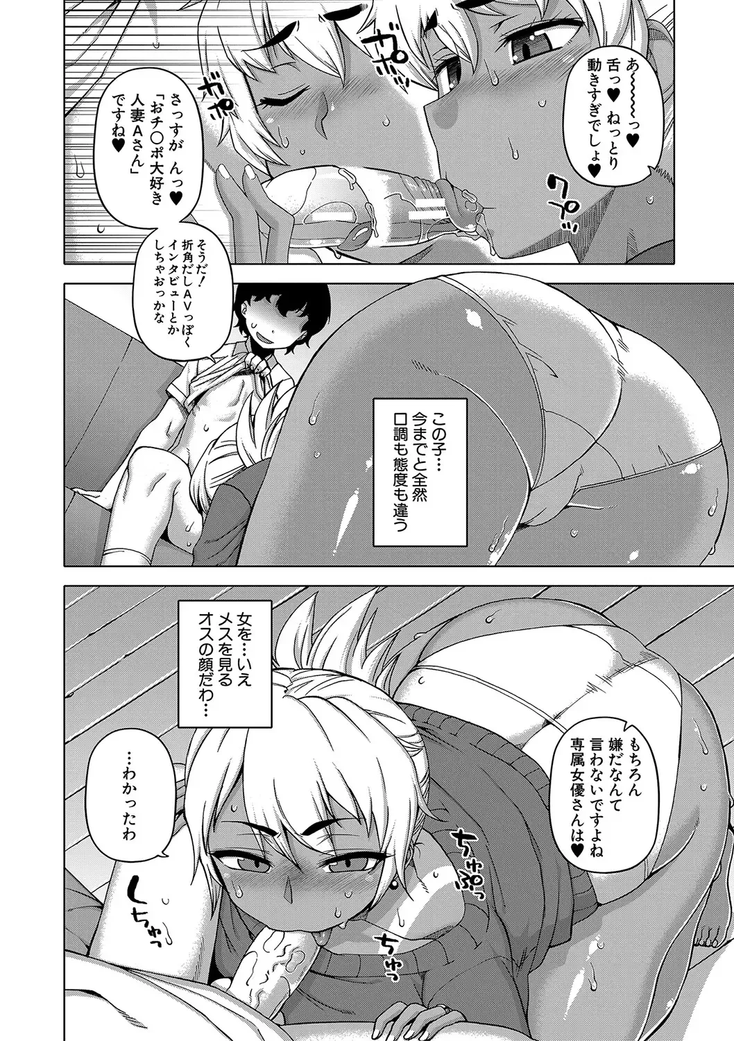 [Takatsu] Hitozuma A-san to Musuko no Yuujin N-kun - Married wife A and son's friend N-kun Fhentai - Page 15