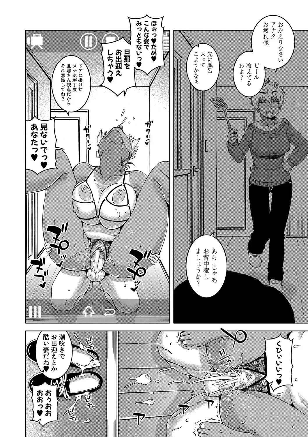 [Takatsu] Hitozuma A-san to Musuko no Yuujin N-kun - Married wife A and son's friend N-kun Fhentai - Page 151