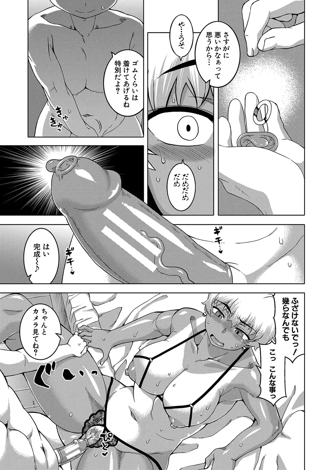[Takatsu] Hitozuma A-san to Musuko no Yuujin N-kun - Married wife A and son's friend N-kun Fhentai - Page 154