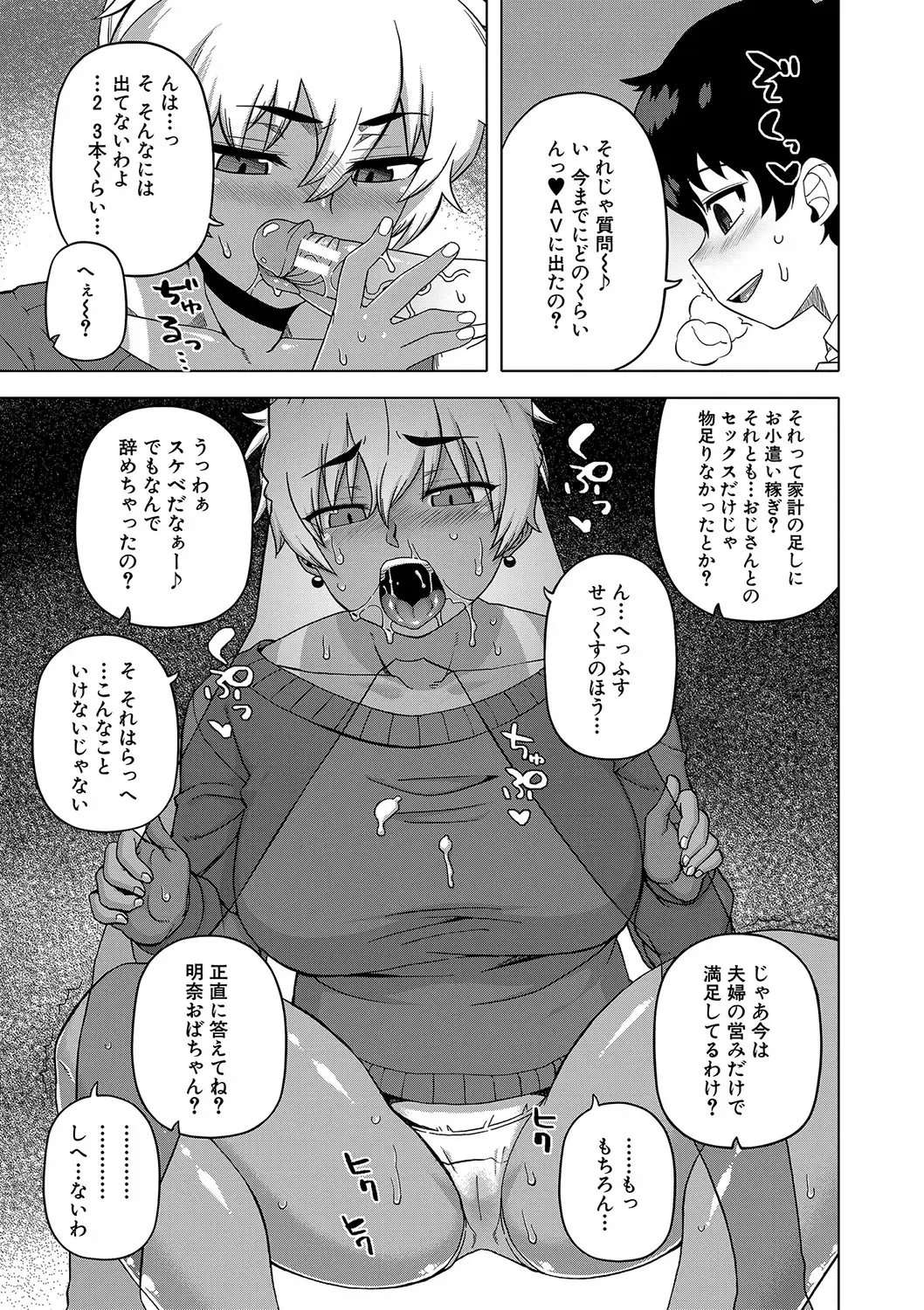 [Takatsu] Hitozuma A-san to Musuko no Yuujin N-kun - Married wife A and son's friend N-kun Fhentai - Page 16