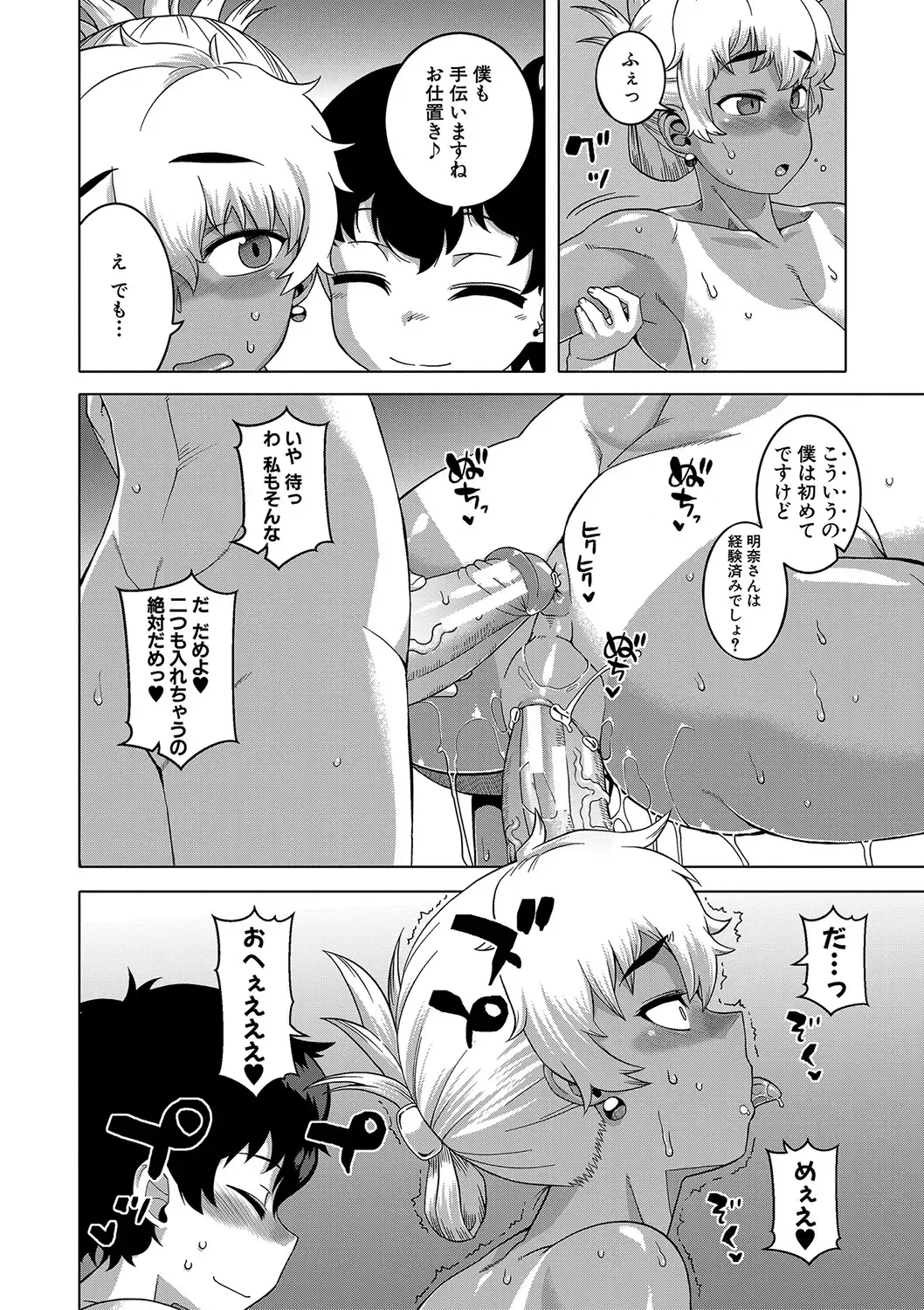 [Takatsu] Hitozuma A-san to Musuko no Yuujin N-kun - Married wife A and son's friend N-kun Fhentai - Page 165