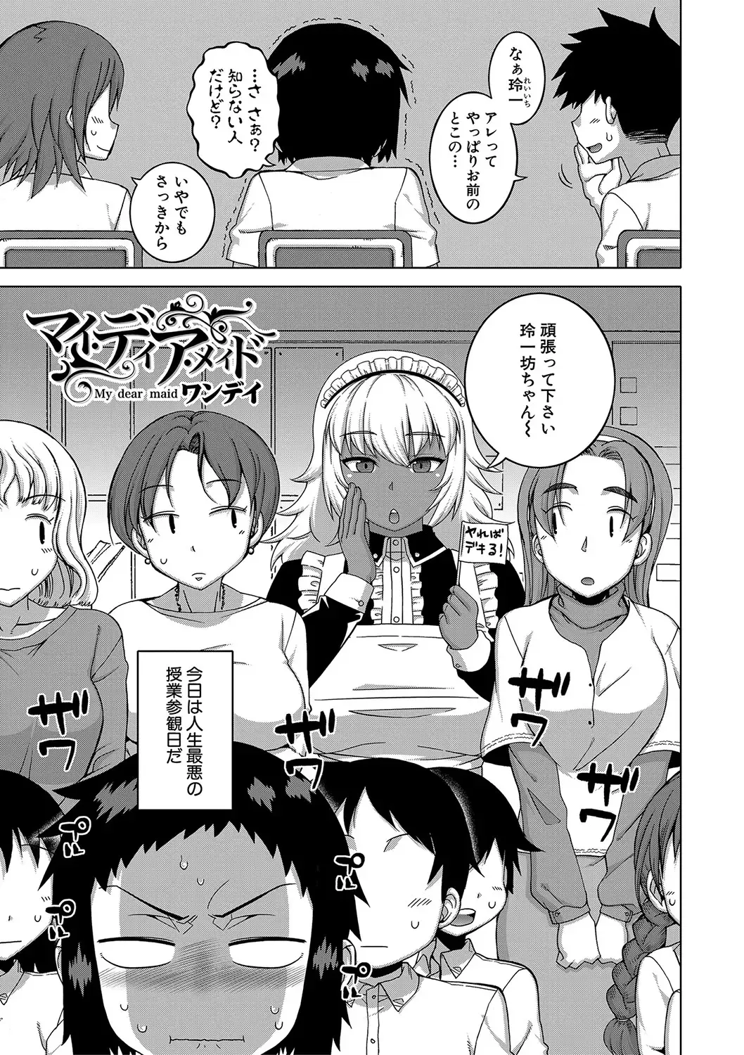 [Takatsu] Hitozuma A-san to Musuko no Yuujin N-kun - Married wife A and son's friend N-kun Fhentai - Page 174