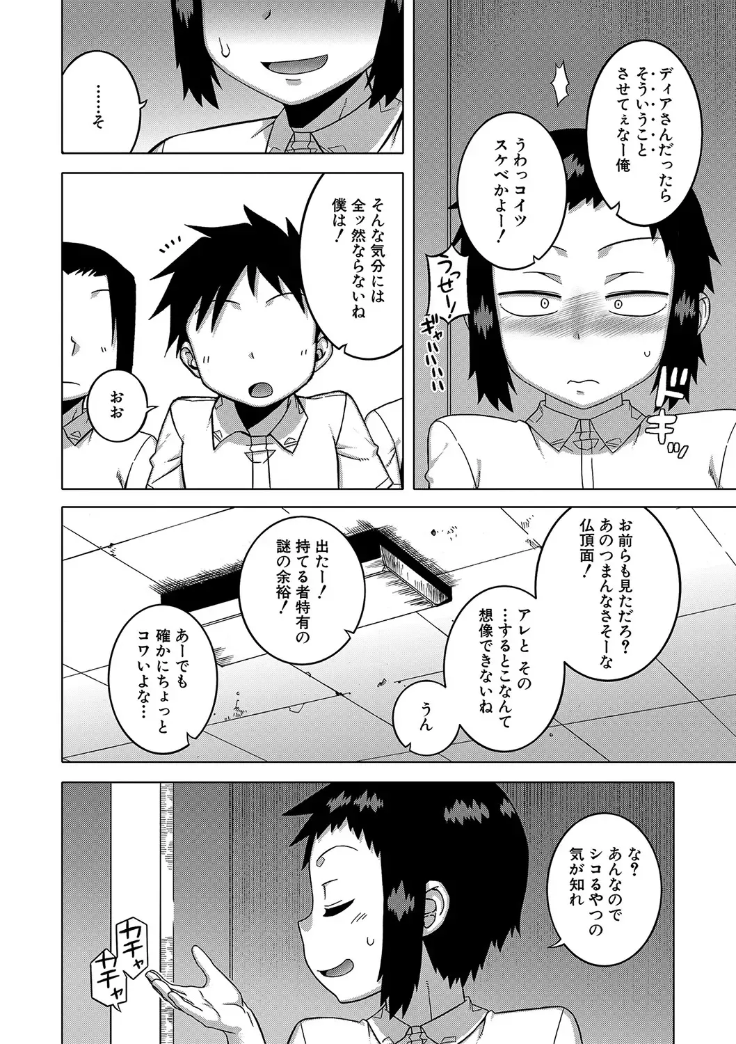 [Takatsu] Hitozuma A-san to Musuko no Yuujin N-kun - Married wife A and son's friend N-kun Fhentai - Page 177