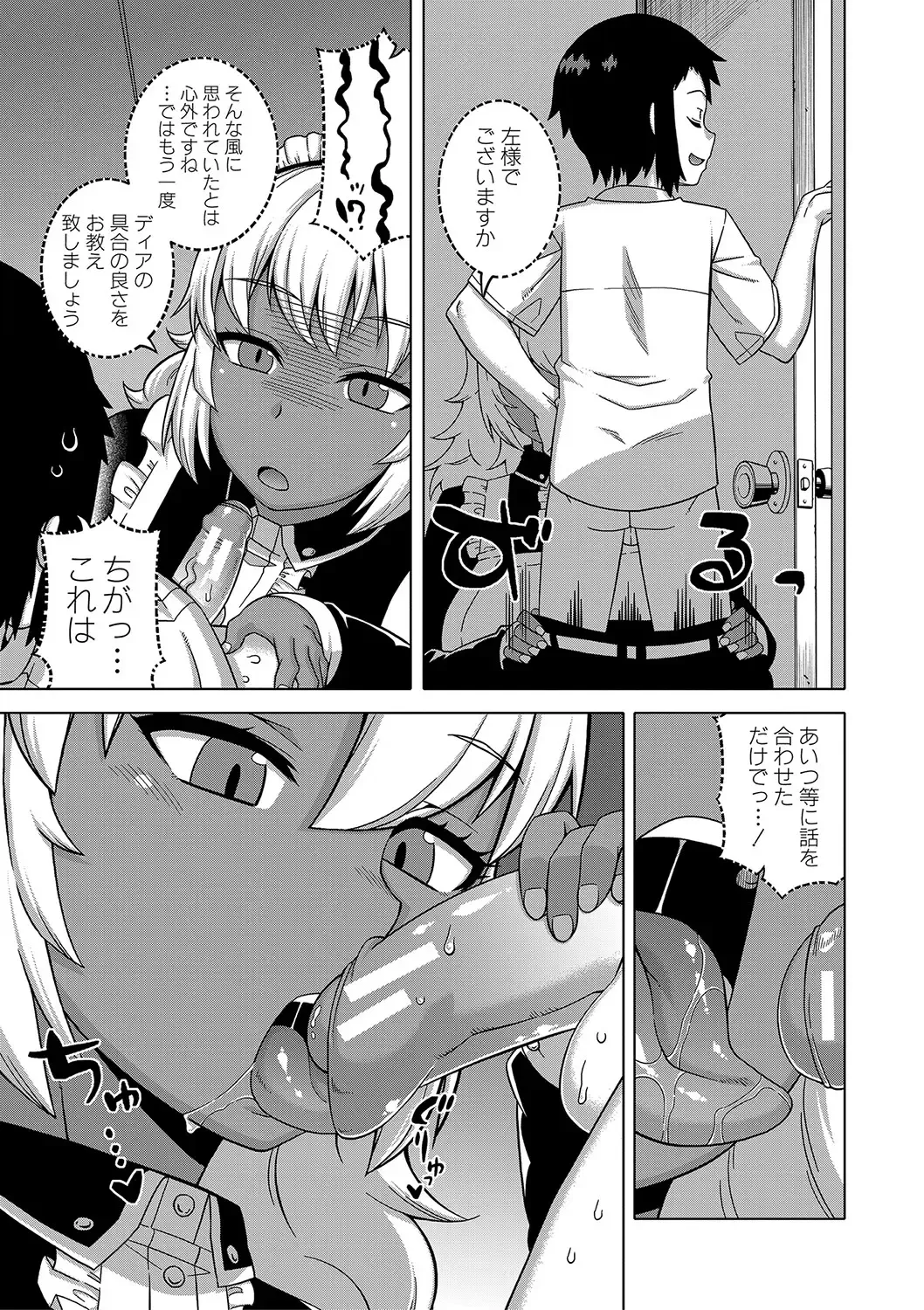 [Takatsu] Hitozuma A-san to Musuko no Yuujin N-kun - Married wife A and son's friend N-kun Fhentai - Page 178