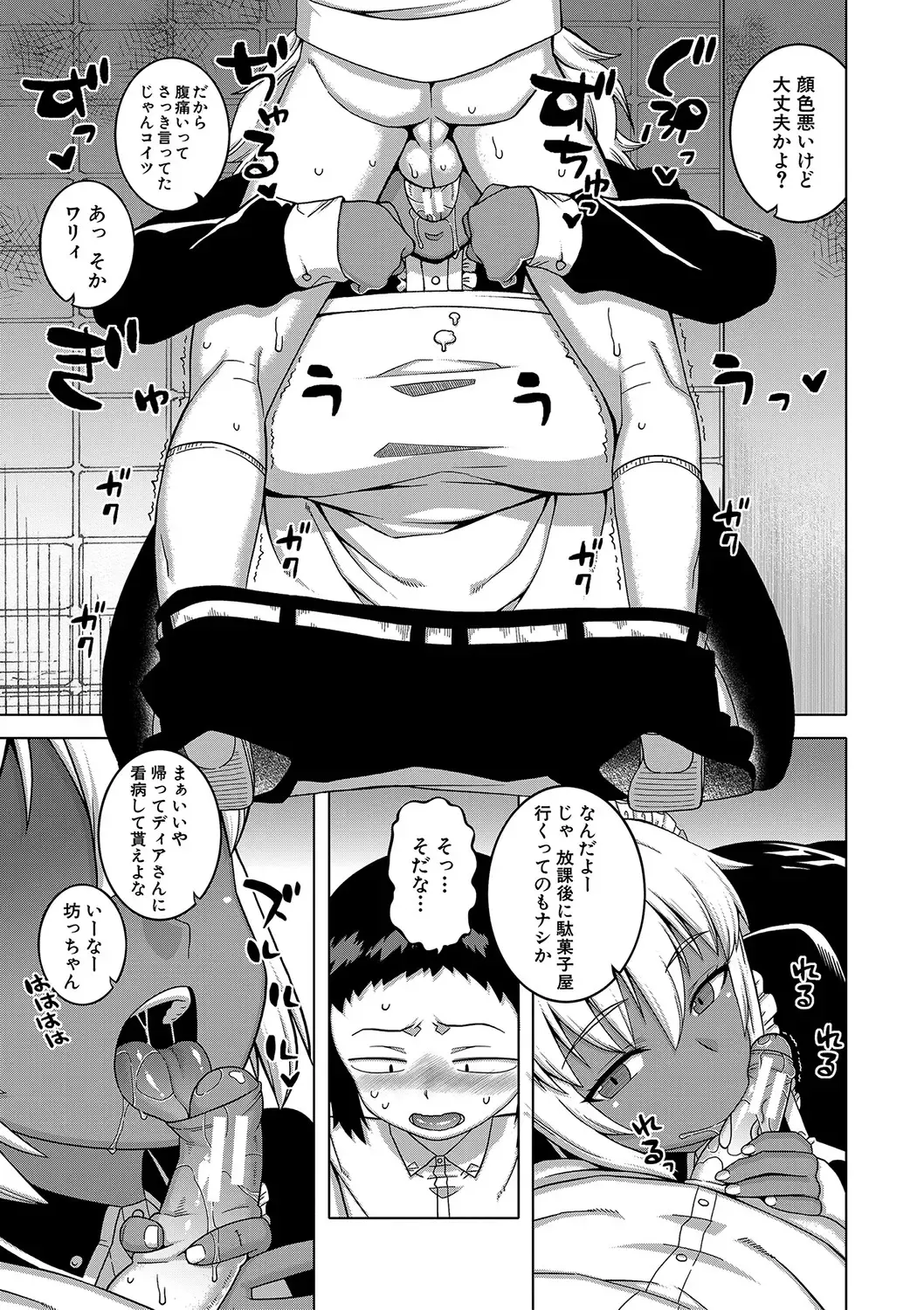 [Takatsu] Hitozuma A-san to Musuko no Yuujin N-kun - Married wife A and son's friend N-kun Fhentai - Page 180