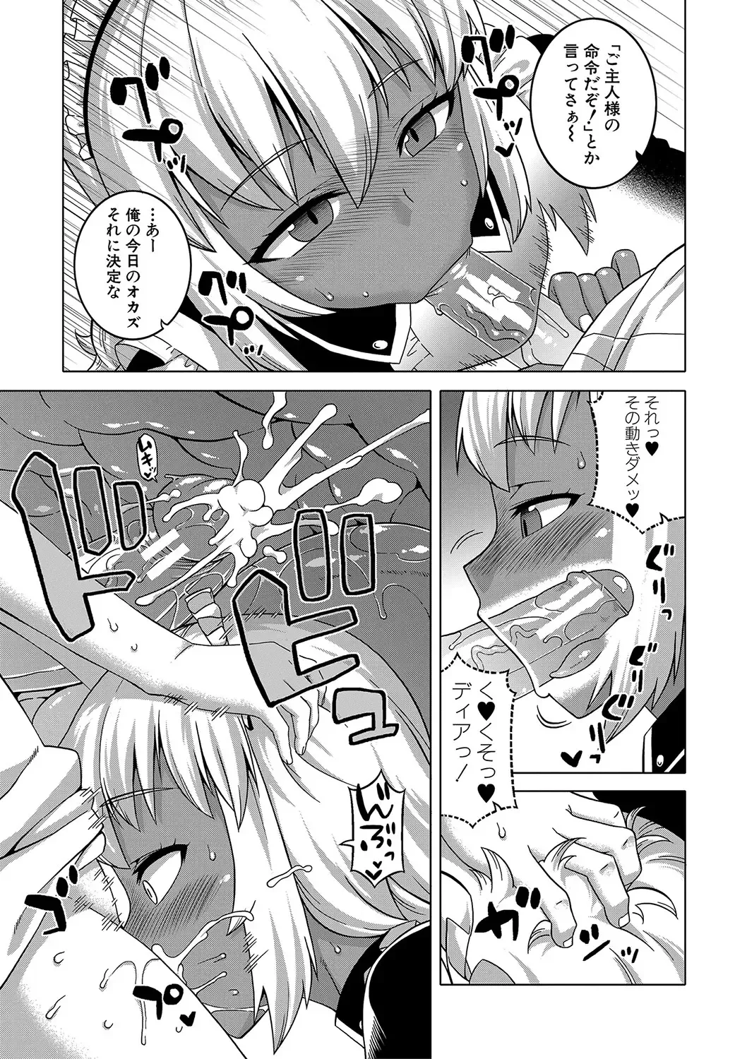 [Takatsu] Hitozuma A-san to Musuko no Yuujin N-kun - Married wife A and son's friend N-kun Fhentai - Page 182