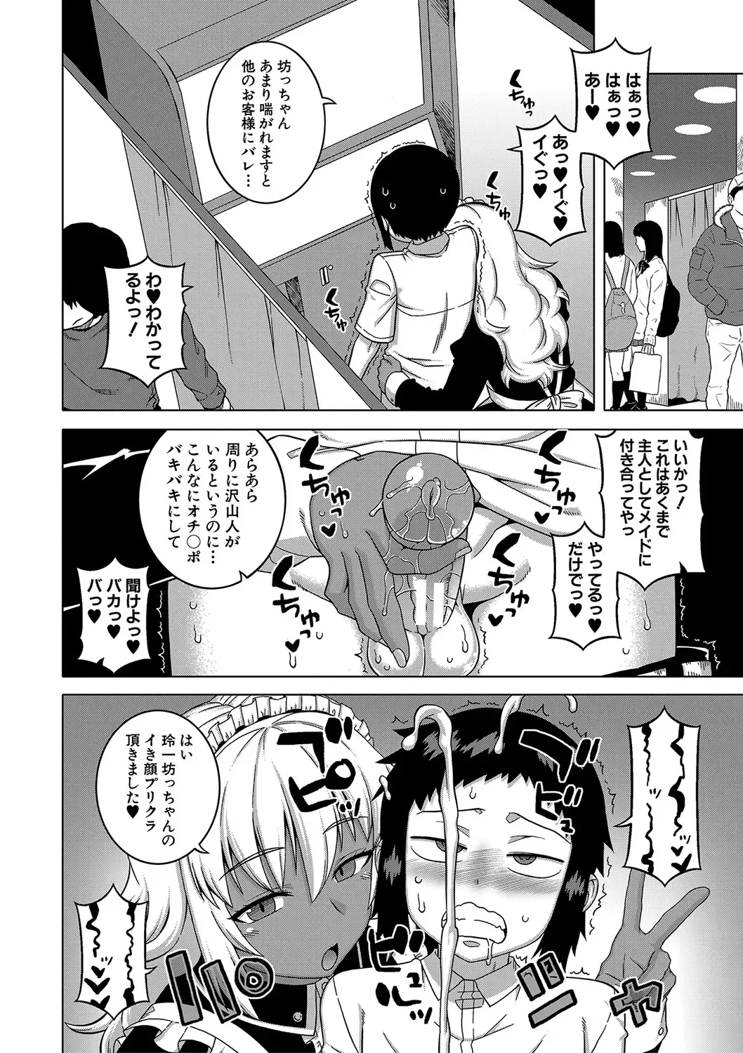 [Takatsu] Hitozuma A-san to Musuko no Yuujin N-kun - Married wife A and son's friend N-kun Fhentai - Page 185