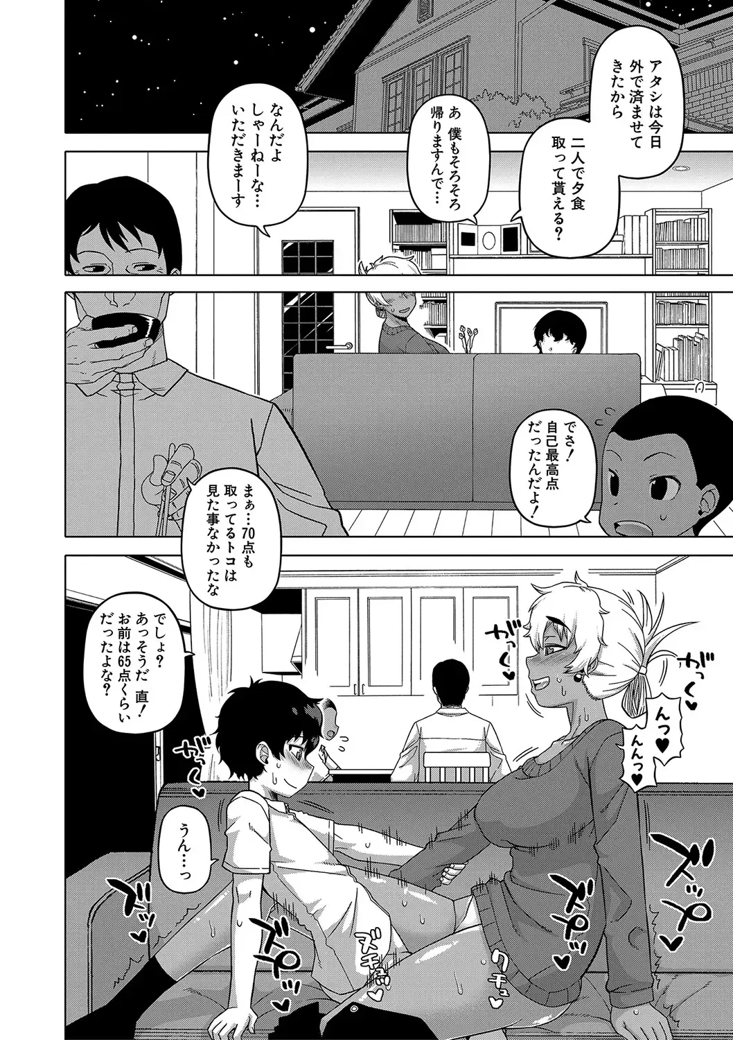 [Takatsu] Hitozuma A-san to Musuko no Yuujin N-kun - Married wife A and son's friend N-kun Fhentai - Page 27