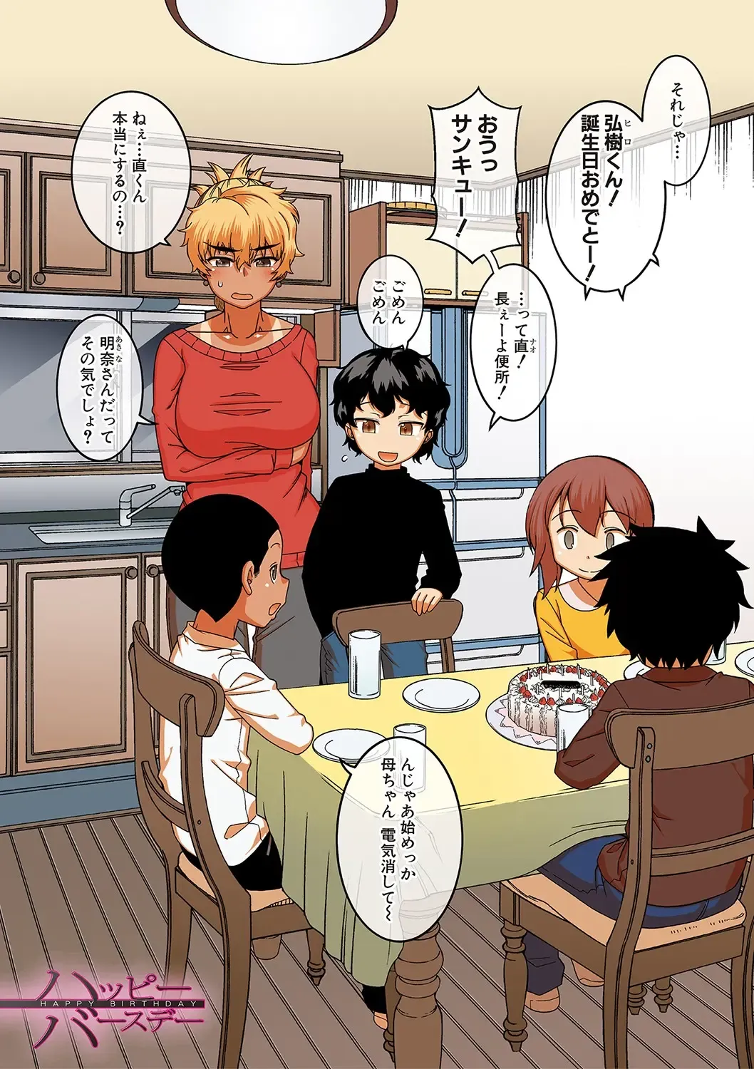 [Takatsu] Hitozuma A-san to Musuko no Yuujin N-kun - Married wife A and son's friend N-kun Fhentai - Page 4