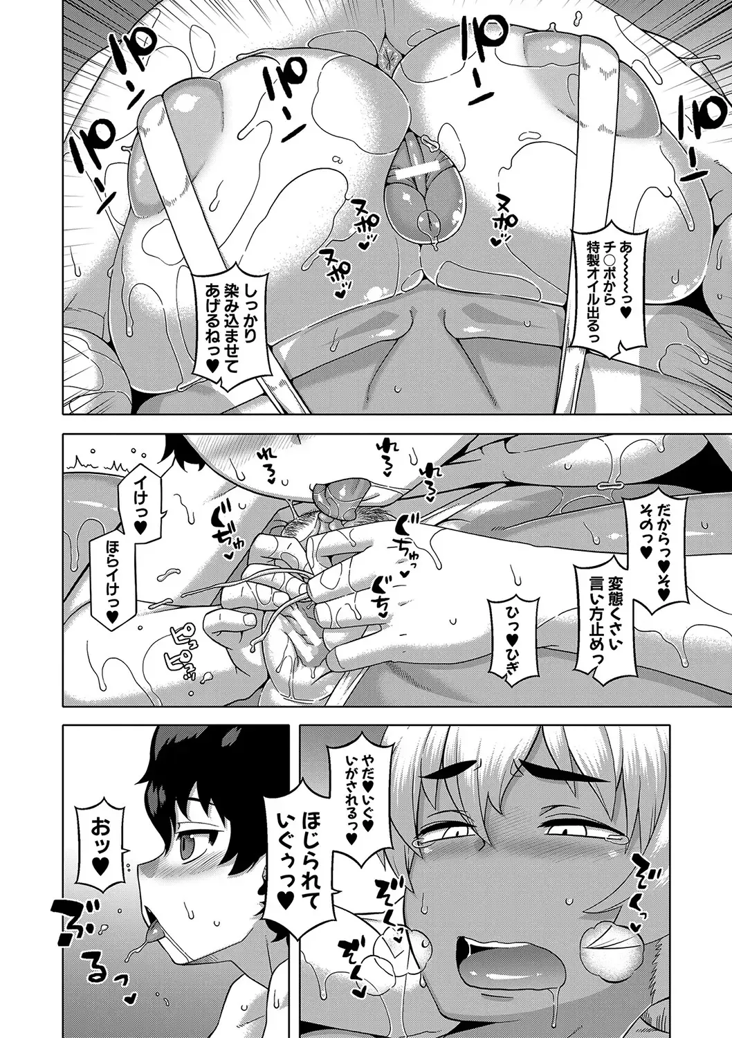 [Takatsu] Hitozuma A-san to Musuko no Yuujin N-kun - Married wife A and son's friend N-kun Fhentai - Page 53