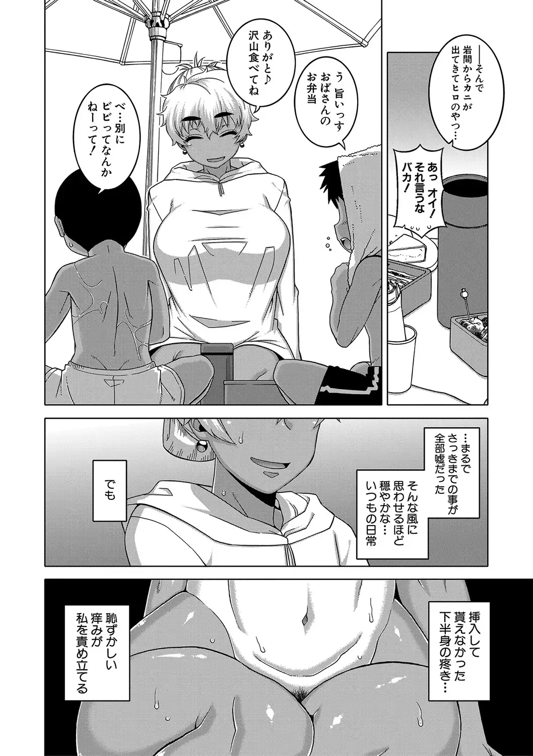 [Takatsu] Hitozuma A-san to Musuko no Yuujin N-kun - Married wife A and son's friend N-kun Fhentai - Page 55