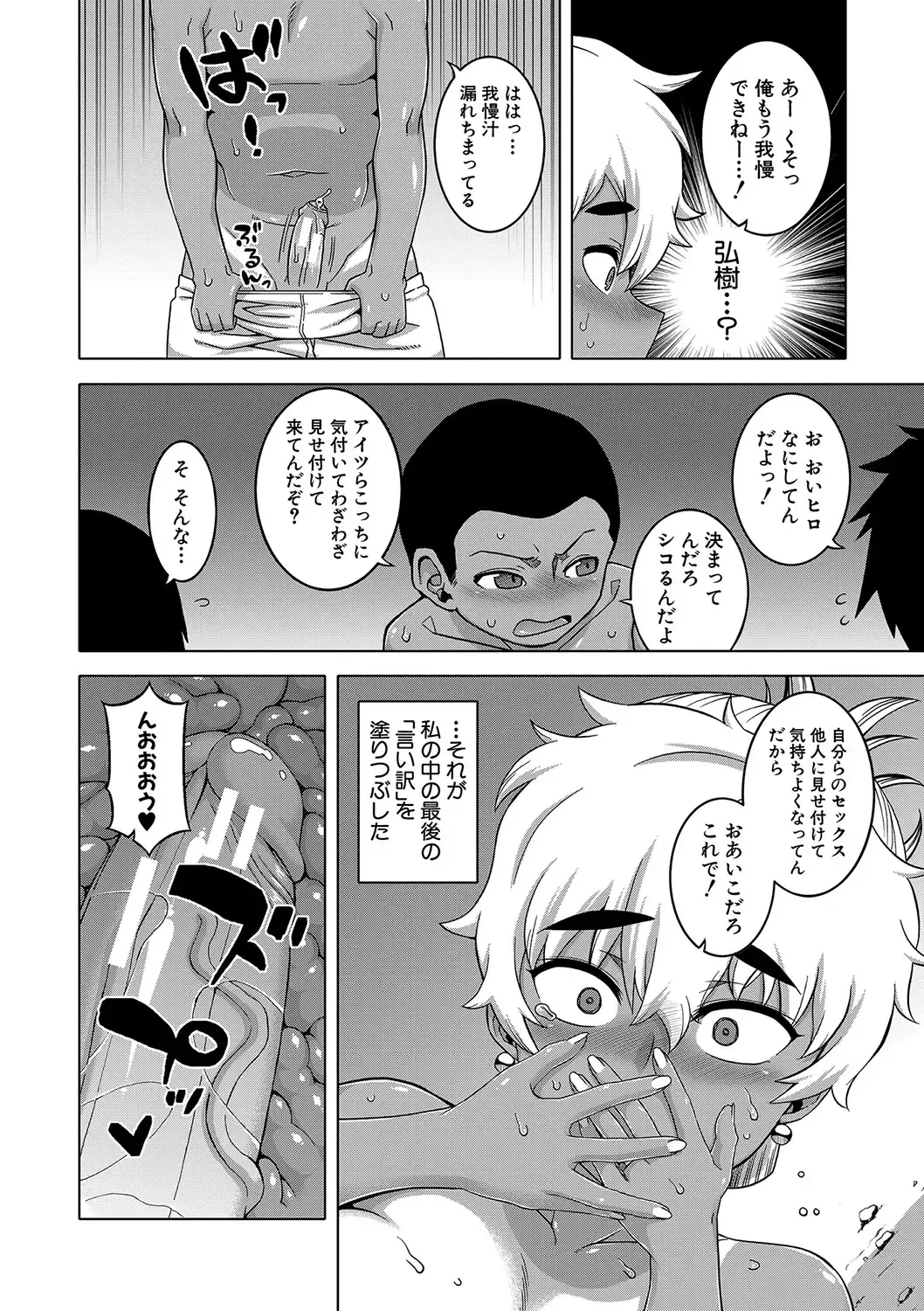 [Takatsu] Hitozuma A-san to Musuko no Yuujin N-kun - Married wife A and son's friend N-kun Fhentai - Page 65