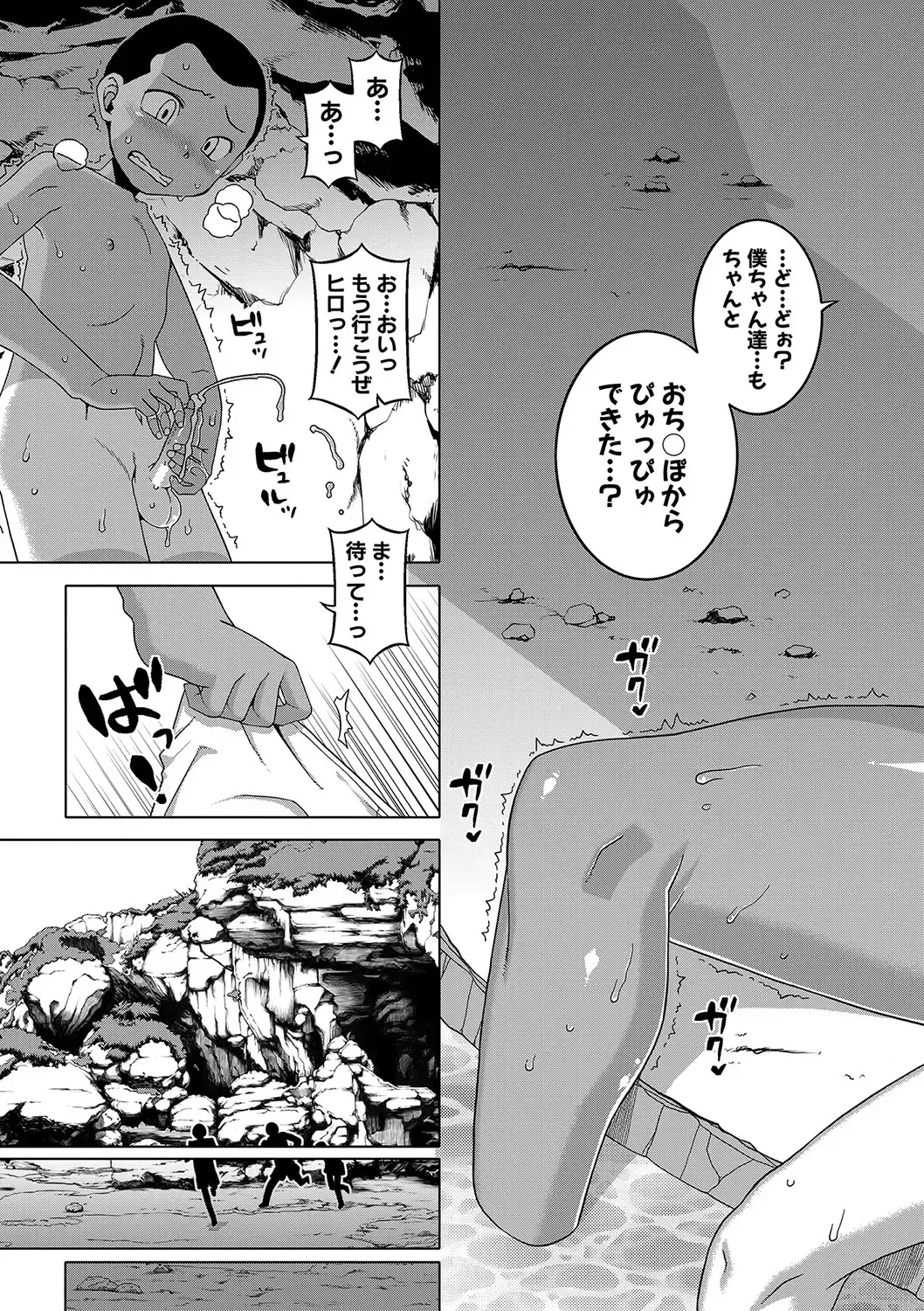 [Takatsu] Hitozuma A-san to Musuko no Yuujin N-kun - Married wife A and son's friend N-kun Fhentai - Page 70