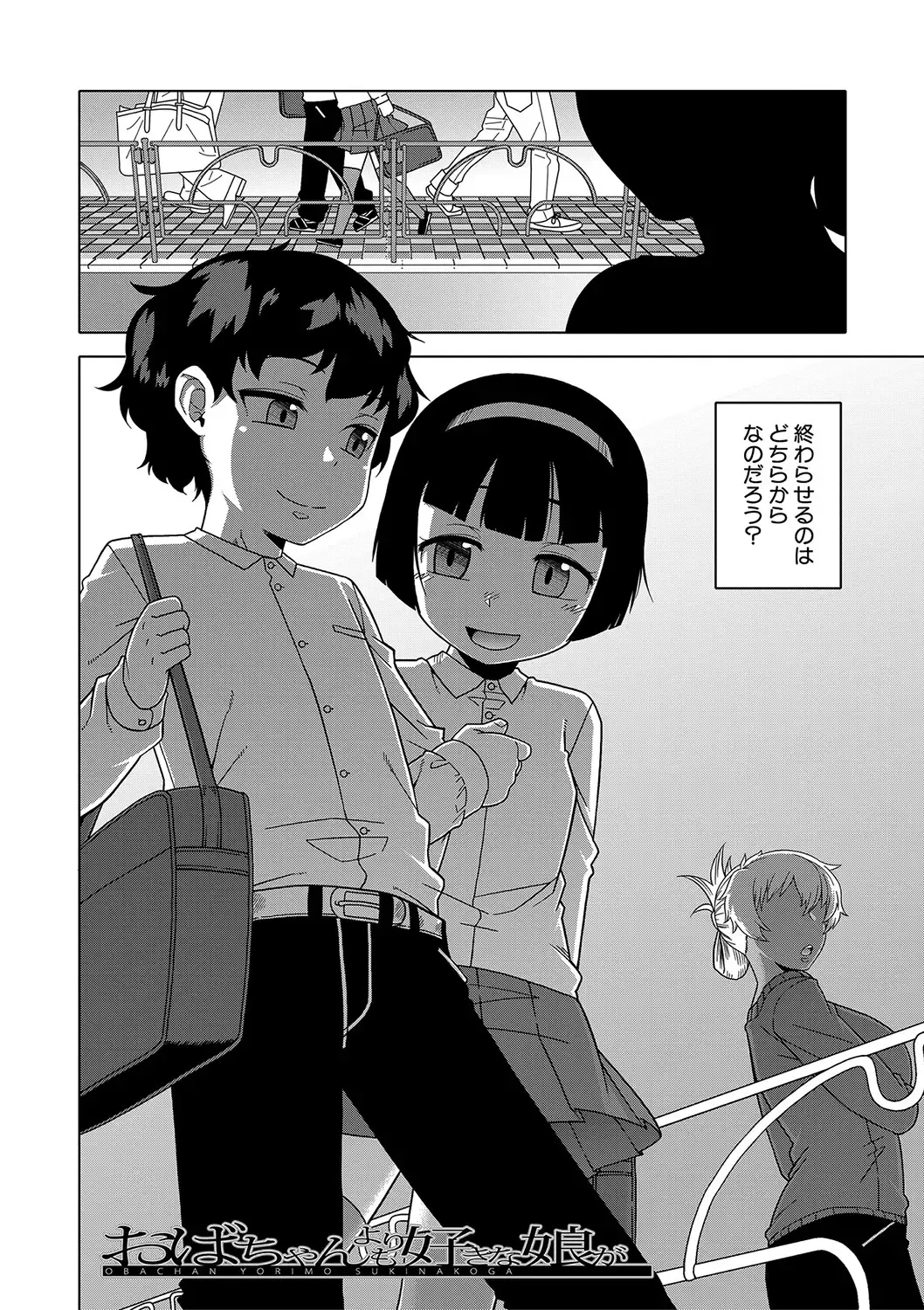 [Takatsu] Hitozuma A-san to Musuko no Yuujin N-kun - Married wife A and son's friend N-kun Fhentai - Page 73