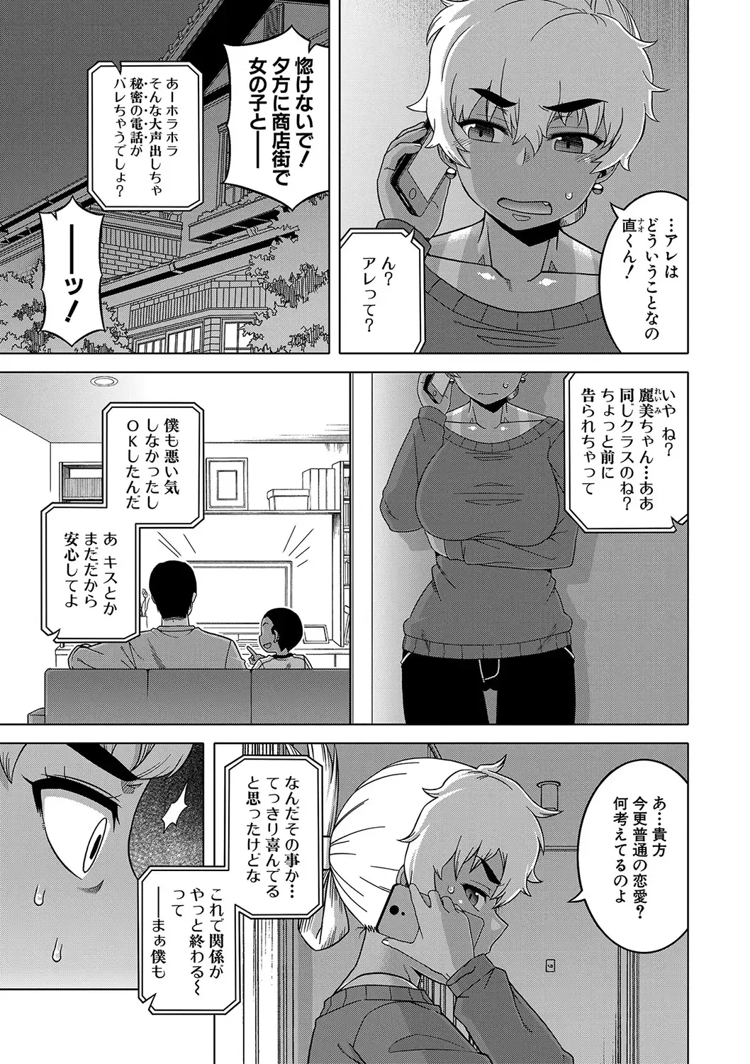 [Takatsu] Hitozuma A-san to Musuko no Yuujin N-kun - Married wife A and son's friend N-kun Fhentai - Page 74