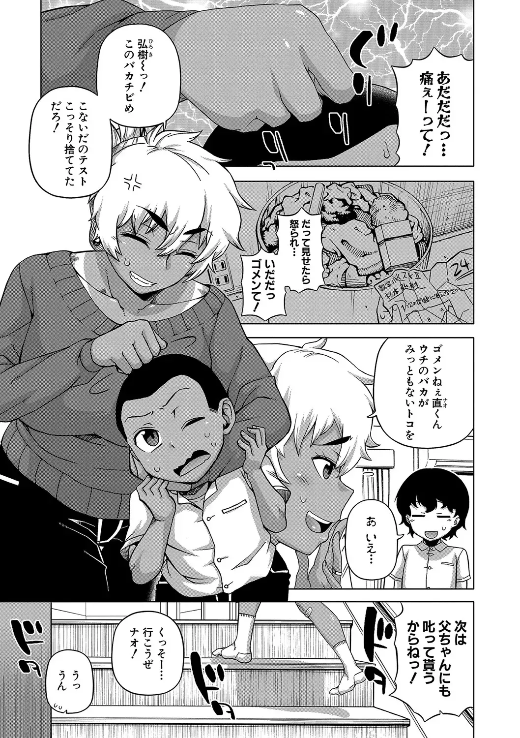 [Takatsu] Hitozuma A-san to Musuko no Yuujin N-kun - Married wife A and son's friend N-kun Fhentai - Page 8