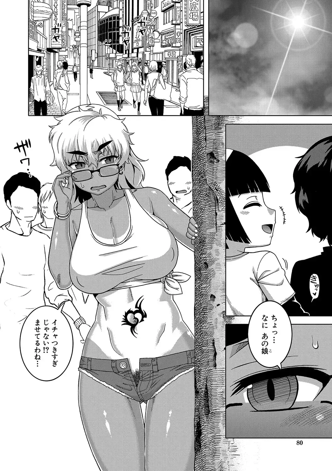 [Takatsu] Hitozuma A-san to Musuko no Yuujin N-kun - Married wife A and son's friend N-kun Fhentai - Page 81