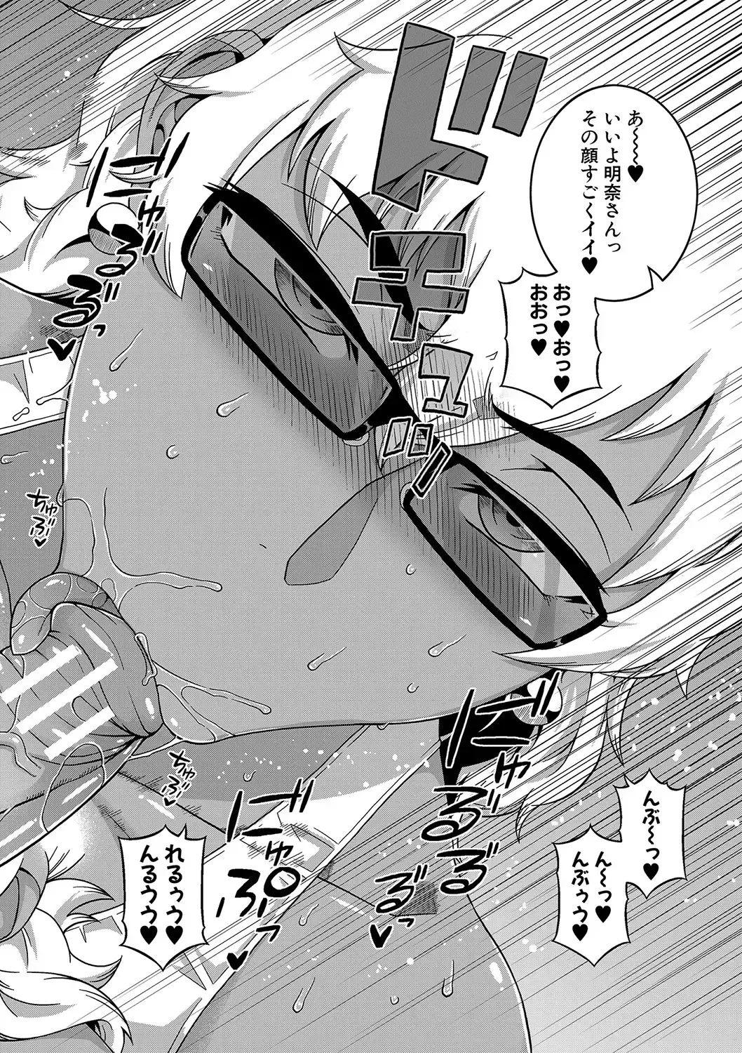 [Takatsu] Hitozuma A-san to Musuko no Yuujin N-kun - Married wife A and son's friend N-kun Fhentai - Page 87