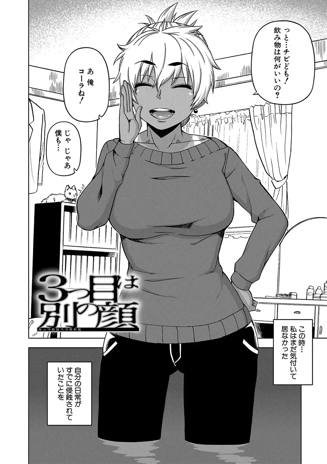 [Takatsu] Hitozuma A-san to Musuko no Yuujin N-kun - Married wife A and son's friend N-kun Fhentai - Page 9