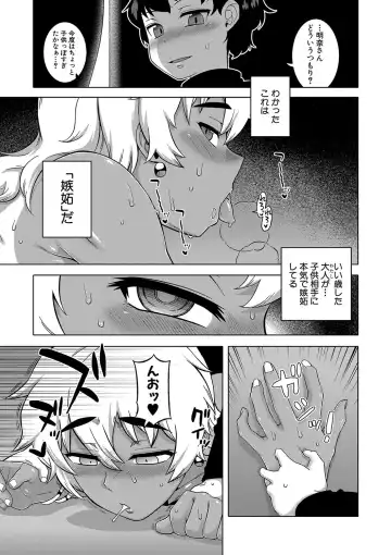 [Takatsu] Hitozuma A-san to Musuko no Yuujin N-kun - Married wife A and son's friend N-kun Fhentai - Page 102