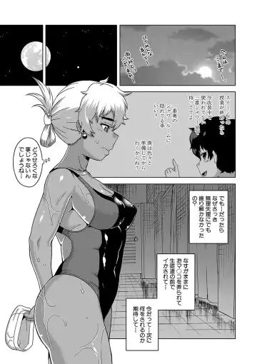 [Takatsu] Hitozuma A-san to Musuko no Yuujin N-kun - Married wife A and son's friend N-kun Fhentai - Page 112