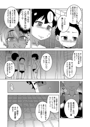 [Takatsu] Hitozuma A-san to Musuko no Yuujin N-kun - Married wife A and son's friend N-kun Fhentai - Page 114