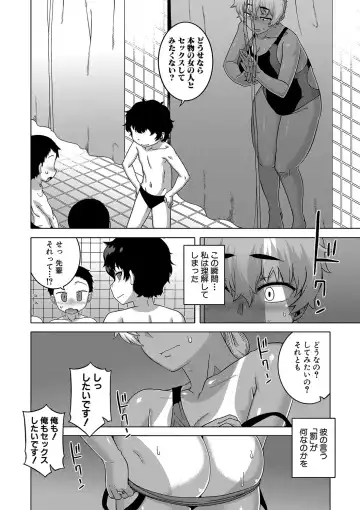 [Takatsu] Hitozuma A-san to Musuko no Yuujin N-kun - Married wife A and son's friend N-kun Fhentai - Page 115