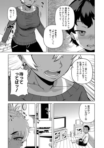 [Takatsu] Hitozuma A-san to Musuko no Yuujin N-kun - Married wife A and son's friend N-kun Fhentai - Page 12