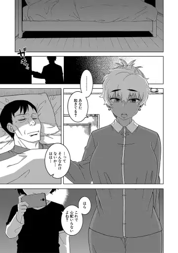 [Takatsu] Hitozuma A-san to Musuko no Yuujin N-kun - Married wife A and son's friend N-kun Fhentai - Page 140