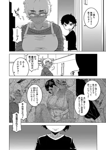[Takatsu] Hitozuma A-san to Musuko no Yuujin N-kun - Married wife A and son's friend N-kun Fhentai - Page 145
