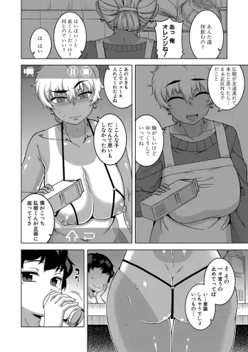 [Takatsu] Hitozuma A-san to Musuko no Yuujin N-kun - Married wife A and son's friend N-kun Fhentai - Page 149