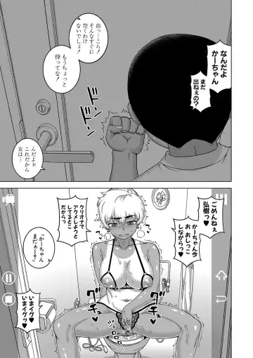 [Takatsu] Hitozuma A-san to Musuko no Yuujin N-kun - Married wife A and son's friend N-kun Fhentai - Page 152