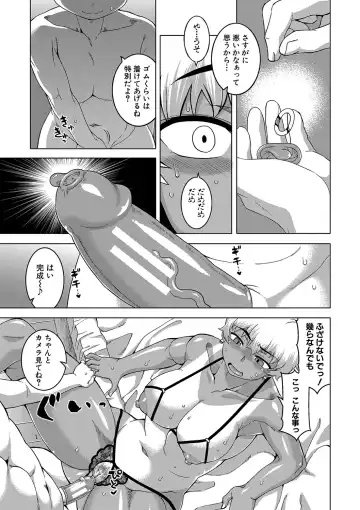[Takatsu] Hitozuma A-san to Musuko no Yuujin N-kun - Married wife A and son's friend N-kun Fhentai - Page 154