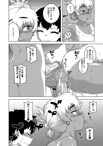 [Takatsu] Hitozuma A-san to Musuko no Yuujin N-kun - Married wife A and son's friend N-kun Fhentai - Page 165