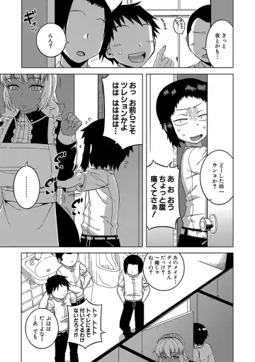 [Takatsu] Hitozuma A-san to Musuko no Yuujin N-kun - Married wife A and son's friend N-kun Fhentai - Page 176