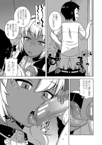 [Takatsu] Hitozuma A-san to Musuko no Yuujin N-kun - Married wife A and son's friend N-kun Fhentai - Page 178