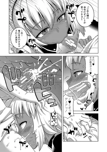 [Takatsu] Hitozuma A-san to Musuko no Yuujin N-kun - Married wife A and son's friend N-kun Fhentai - Page 182