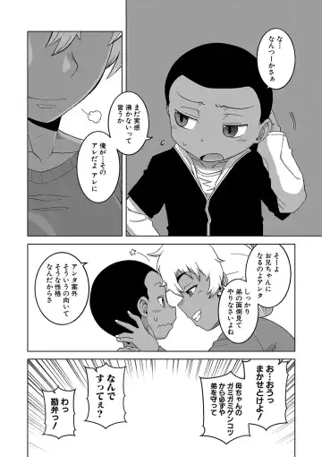 [Takatsu] Hitozuma A-san to Musuko no Yuujin N-kun - Married wife A and son's friend N-kun Fhentai - Page 195