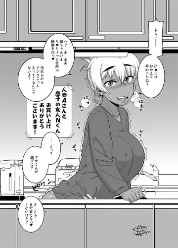 [Takatsu] Hitozuma A-san to Musuko no Yuujin N-kun - Married wife A and son's friend N-kun Fhentai - Page 204