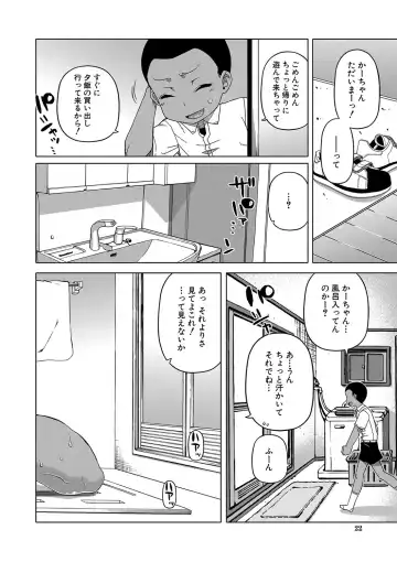 [Takatsu] Hitozuma A-san to Musuko no Yuujin N-kun - Married wife A and son's friend N-kun Fhentai - Page 23
