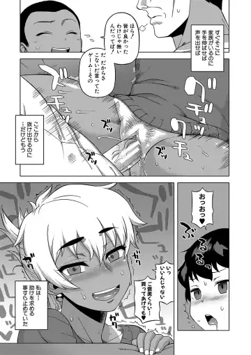 [Takatsu] Hitozuma A-san to Musuko no Yuujin N-kun - Married wife A and son's friend N-kun Fhentai - Page 28