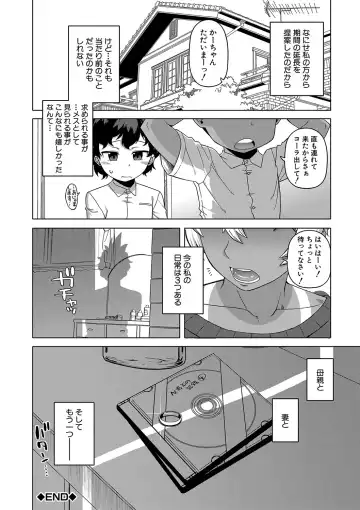 [Takatsu] Hitozuma A-san to Musuko no Yuujin N-kun - Married wife A and son's friend N-kun Fhentai - Page 39